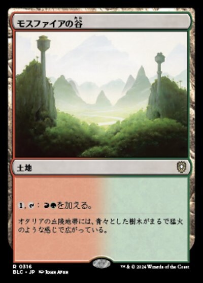 (BLC)モスファイアの谷(0316)/MOSSFIRE VALLEY