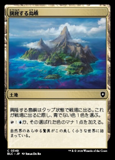 (BLC)興隆する島嶼(0349)/THRIVING ISLE