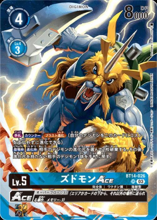 ズドモンACE(SR)(BT14-026)(illust:Emiliano Santalucia)