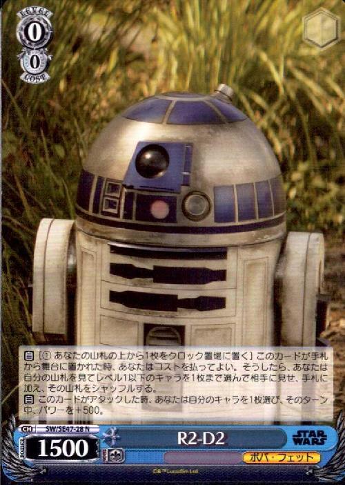 R2-D2(SW/SE47-28FOP)