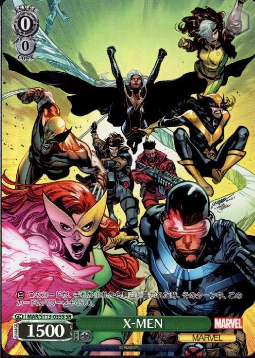 X-MEN(MAR/S113-035S)