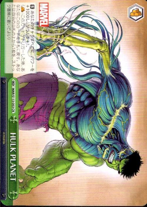 HULK PLANET(MAR/S113-053)