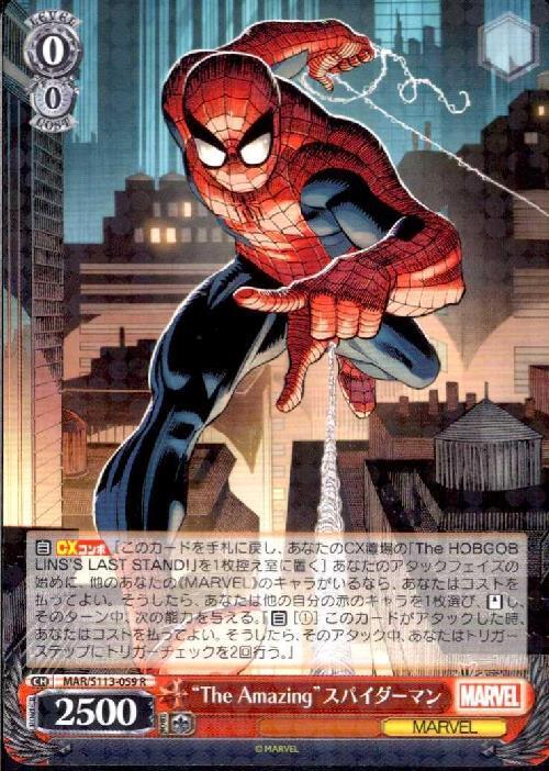 The Amazing スパイダーマン(MAR/S113-059)