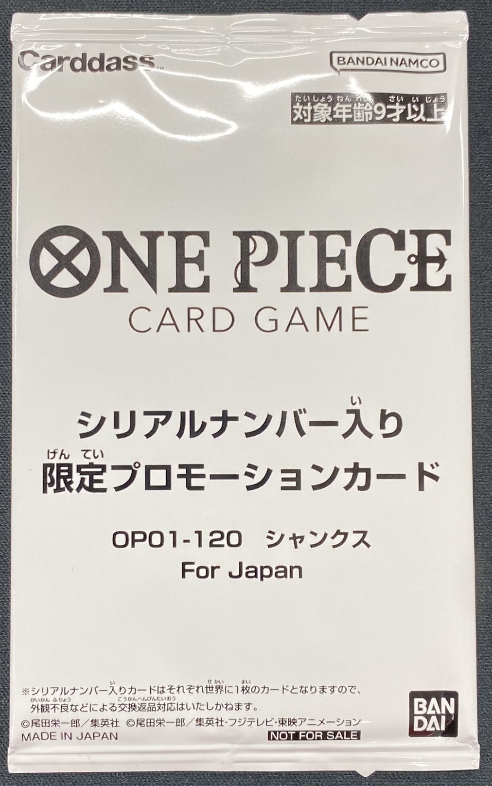 【JAPAN】シャンクス(SEC)(OP01-120)[NOT FOR SALE]