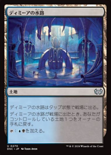 (DSC)ディミーアの水路(0270)/DIMIR AQUEDUCT