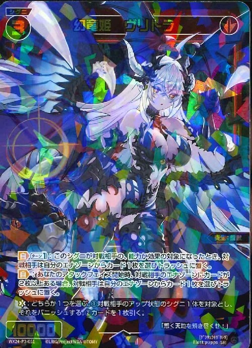 ドラゴンスター】ウィクロス日本最大級の通販サイト