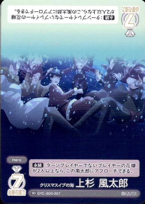 スタートデッキ 共通 商品検索 | ドラゴンスター | 五等分の花嫁カード