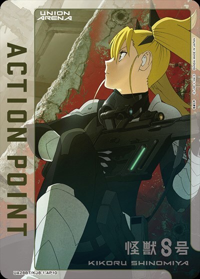 ACTION POINT(UA28BT/KJ8-1-AP10)[四ノ宮 キコル]