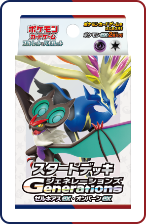 【通販新品 デッキ】ポケモンカード SDG『ゼルネアスex・オンバーンex』