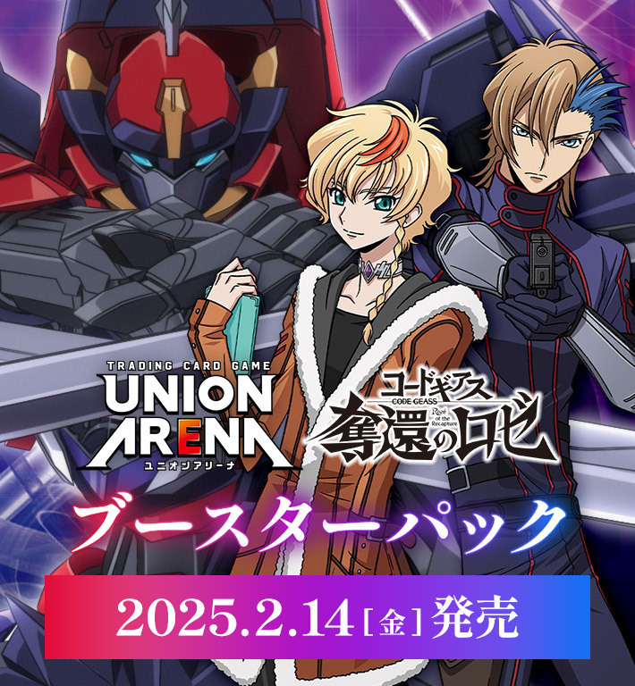 ユニオンアリーナ　コードギアス　奪還のロゼ　 SRセミコンプまとめ売り 通販新品】ユニオンアリーナ ブースターパック『コードギアス 奪還の