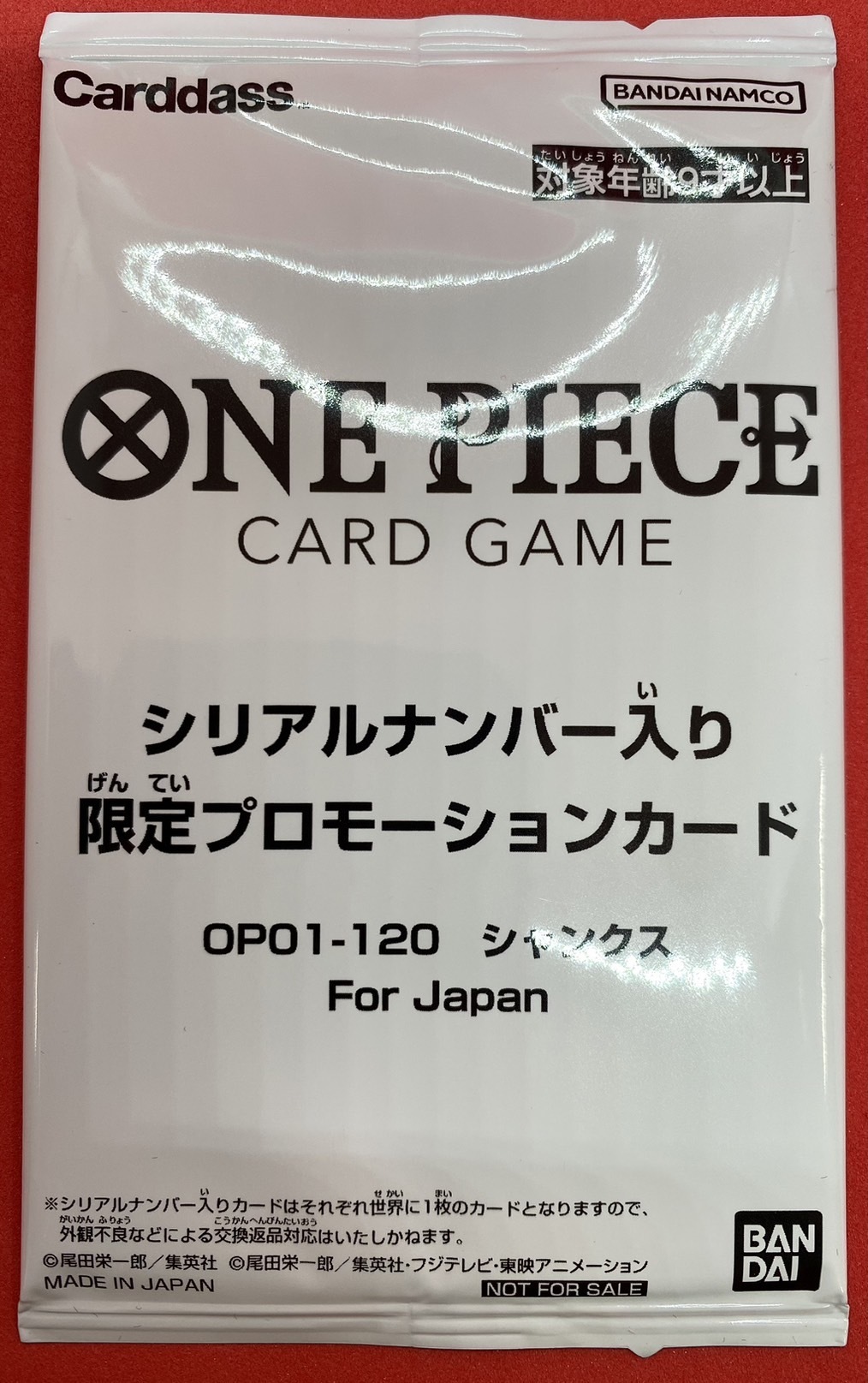 【JAPAN】シャンクス(SEC)(OP01-120)[NOT FOR SALE]