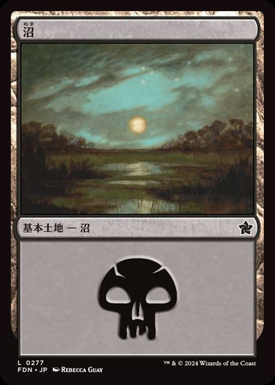 (FDN)沼(0277)(F)/SWAMP