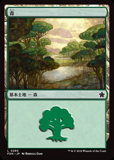 (FDN)森(0280)/FOREST