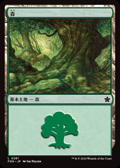 (FDN)森(0281)(F)/FOREST