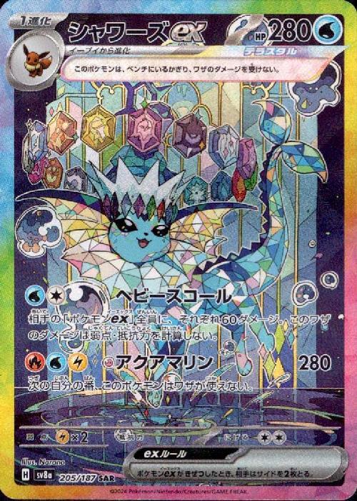 ポケモンカードゲーム フーディン sv8a ハイクラスパック テラスタルフェスex (059/187) スカーレット&