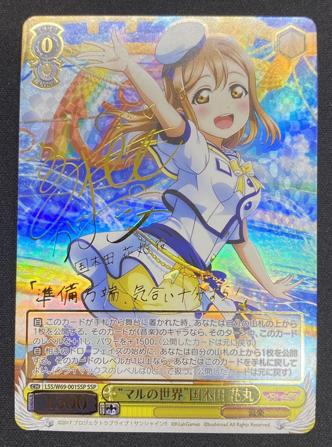 マルの世界“国木田花丸 ssp サイン psa10 【公式通販】