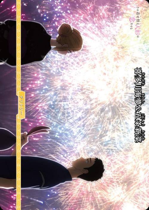 SC 二人で♡喜多川海夢&五条新菜 ビルディバイド　着せ恋 ビルディバイド-ブライト- 公式サイト