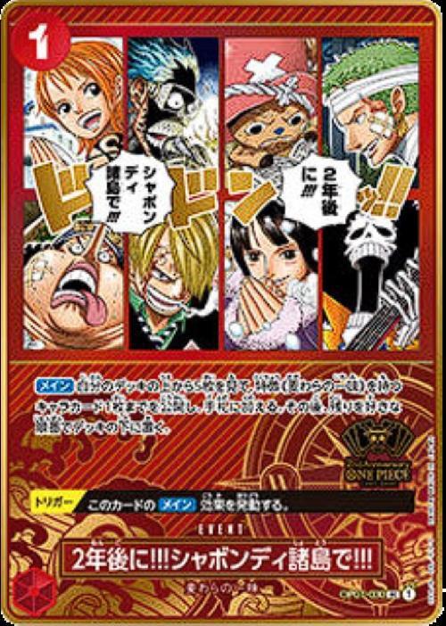2年後に！！！シャボンディ諸島で！！！(OP01-030)【2nd ANNIVERSARY