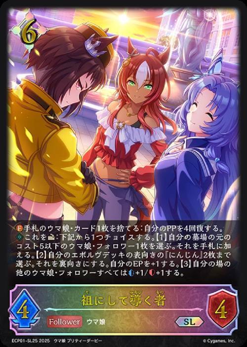 モノ 商品検索 | ドラゴンスター | シャドウバースエボルヴ