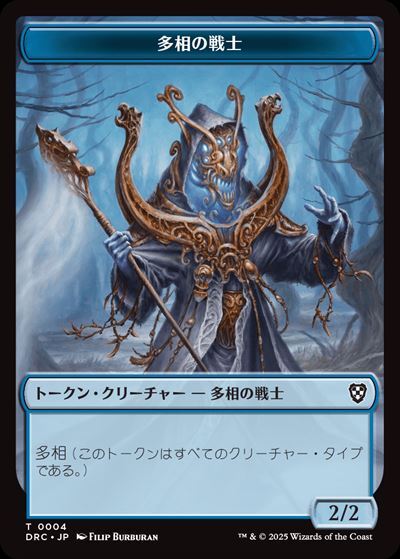 DRC)多相の戦士(0004)(トークン)(F)/SHAPESHIFTER(TOKEN) | (FOIL