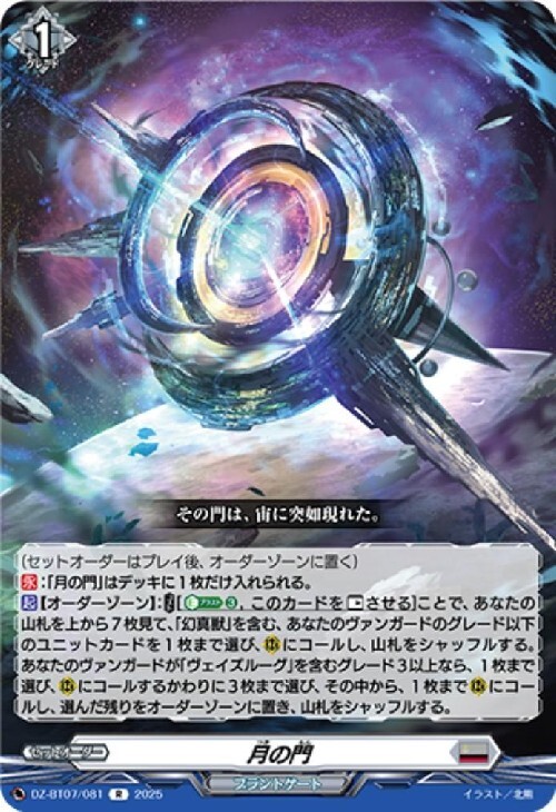 ドラスタコラム | それは我が幻真獣最強の一角 《幻真獣》一挙紹介