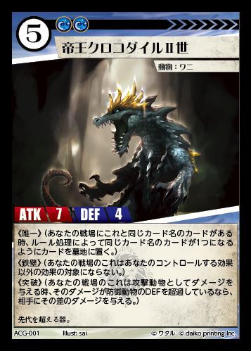 ドラゴンスター】アニマルカードゲーム日本最大級の通販サイト