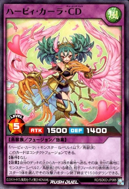 YUI トレーディングカード バラ売り ハーピィ・カーラ・CD(N)(RD/SD0D-JP005) | ノーマル | ドラゴンスター