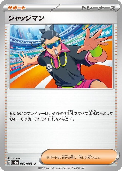 ドラスタコラム | 祝☆シティリーグ準優勝！ 高速の【ピッピオーガポン