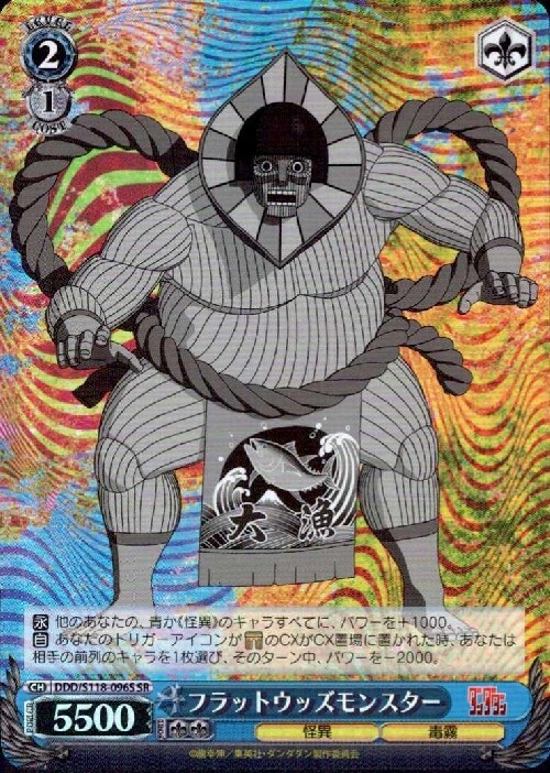 dddさん専用 フラットウッズモンスター(DDD/S118-096S) | SR | ドラゴンスター