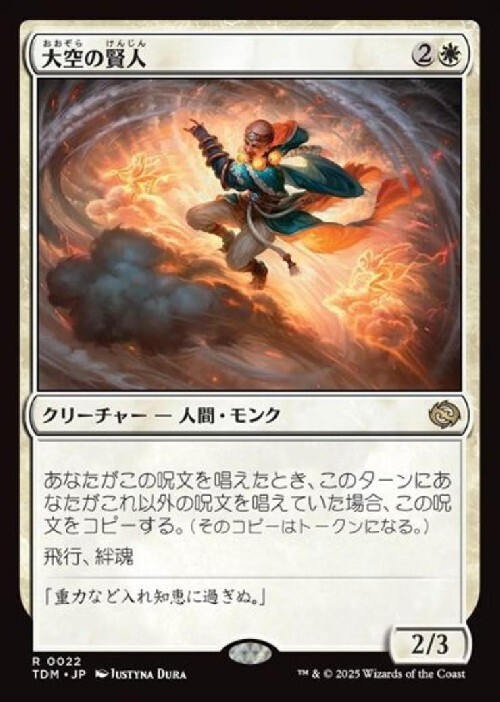 ドラゴンスター】マジック：ザ・ギャザリング MTG日本最大級の通販サイト