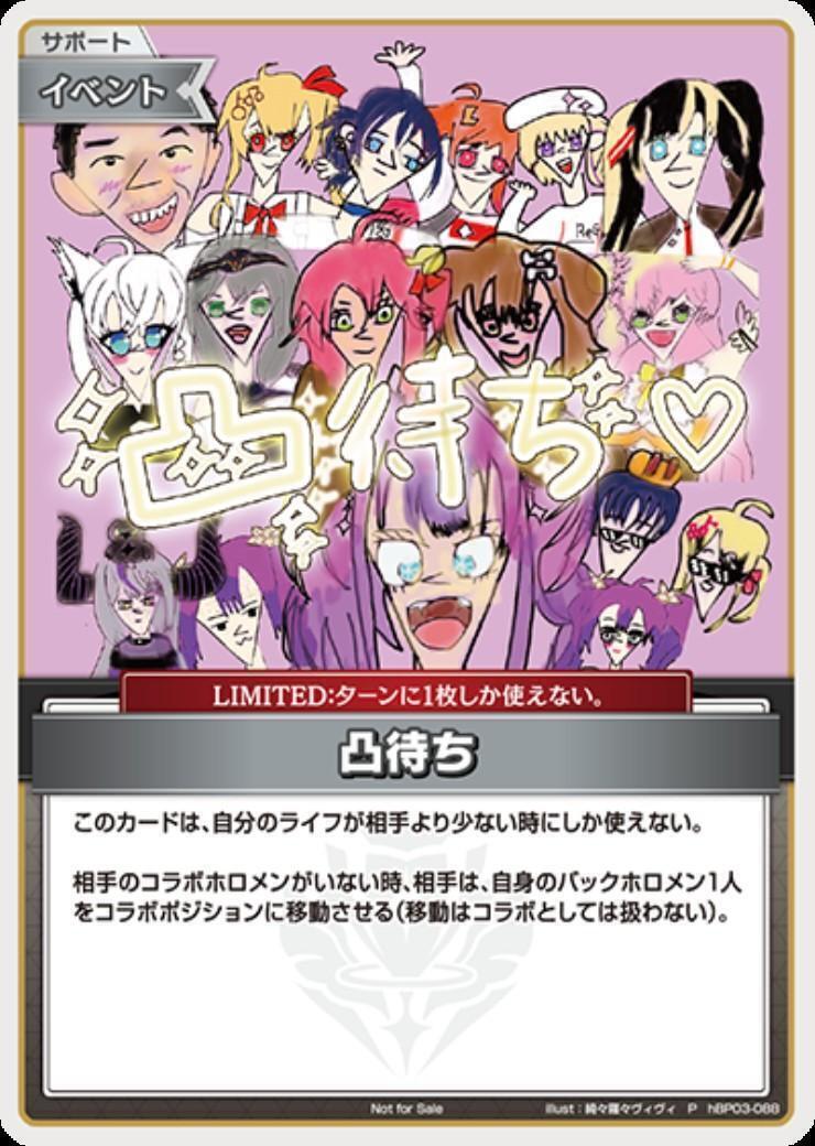 凸待ち 商品検索 | ドラゴンスター | ホロライブオフィシャルカードゲーム