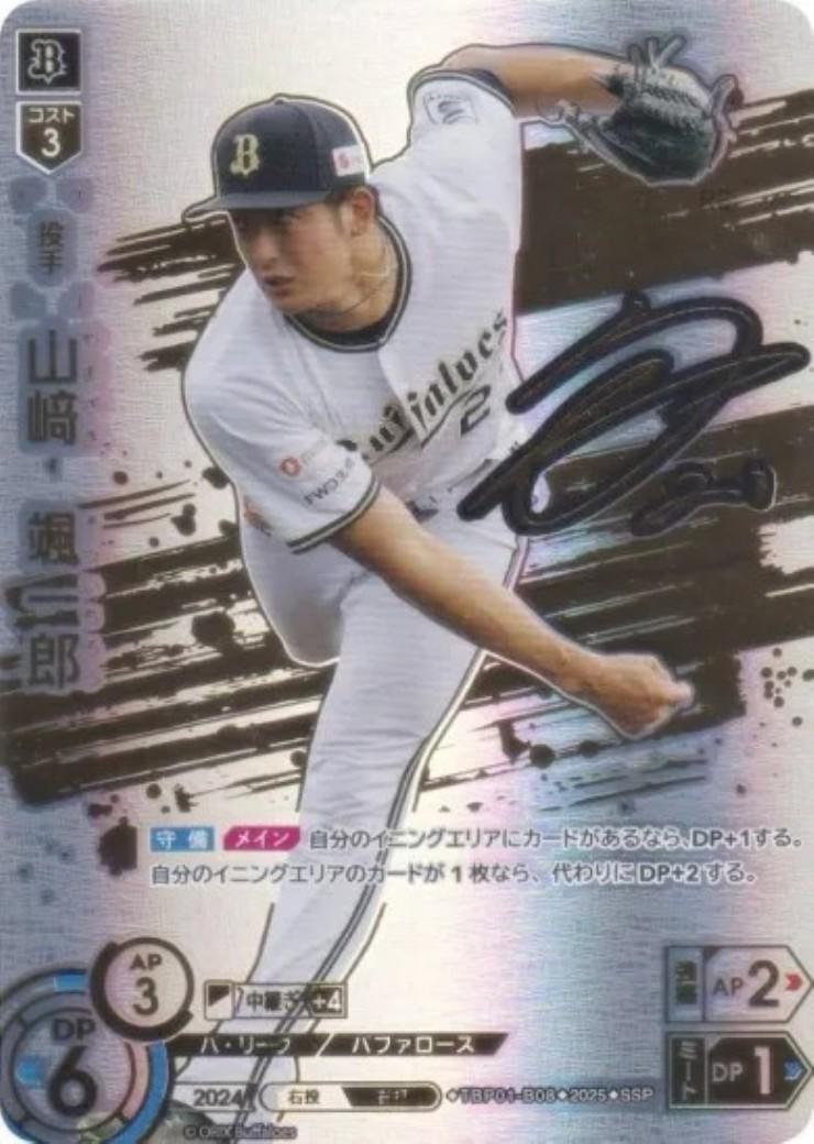 球団ブースター オリックス・バファローズ「革新の猛牛」 商品検索