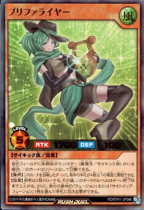 プリファライヤー(UR)(RD/5TH1-JP046) | ウルトラレア | ドラゴン