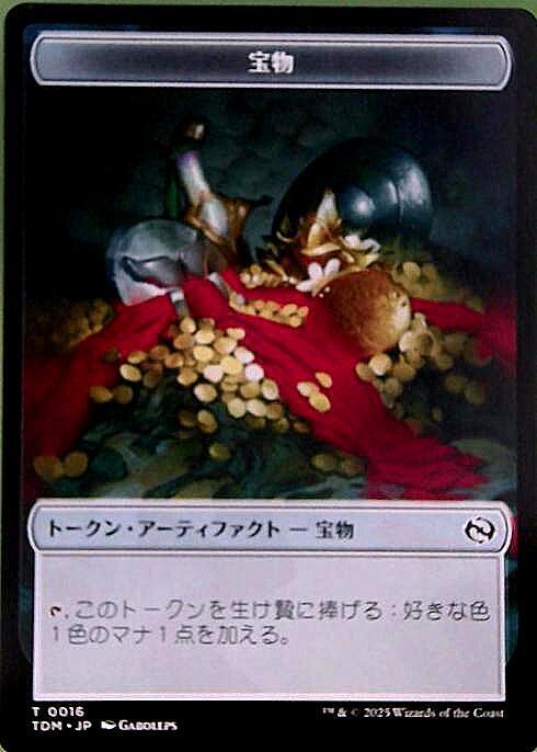 MTG 玩具トークン6枚　宝物トークン7枚　合計13枚　未開封　セット Mtg 宝物トークン EX 009 宝物トークン 日本語 MOM