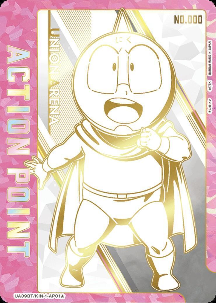 ポ*マ様 ユニオンアリーナ キン肉マン ARS 8 ミートくん 直筆 シリアルA ACTION POINT(UA39BT/KIN-1-AP01☆)((シリアル)ミートくん) | AP