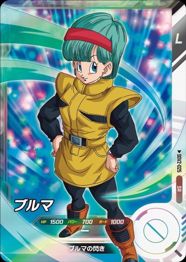 ブルマ(SDV2-025) | SR | ドラゴンスター | ドラゴンボールスーパー