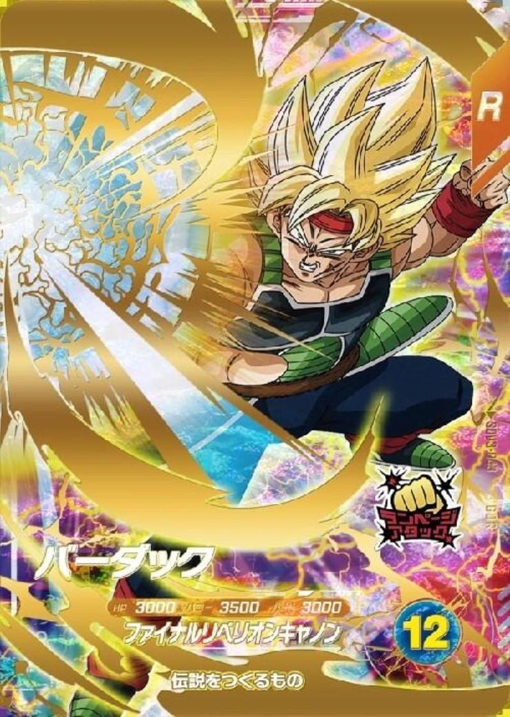 バーダック(SDV3-043) | GDR | ドラゴンスター | ドラゴンボール