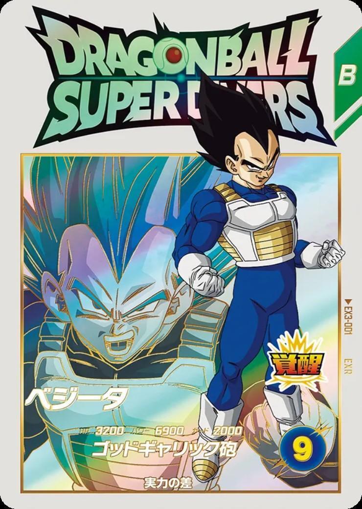 BGS10 ドラゴンボールスーパーダイバーズ EX3-001 ベジータ ベジータ(EX3-001) | EXR | ドラゴンスター | ドラゴンボールスーパー