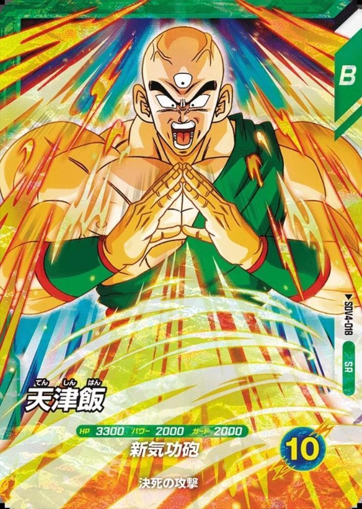 スーパードラゴンボールヒーローズ 天津飯 天津飯(SDV4-018) | SR | ドラゴンスター | ドラゴンボールスーパー
