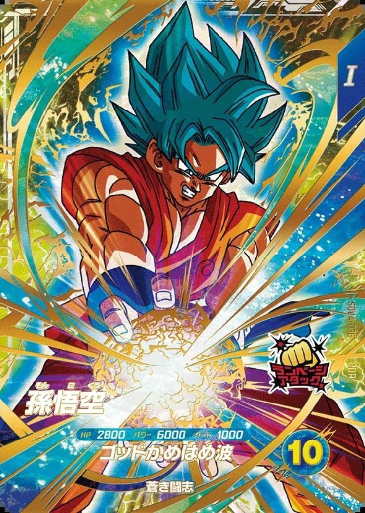 孫悟空(SDV4-036) | GDR | ドラゴンスター | ドラゴンボールスーパー