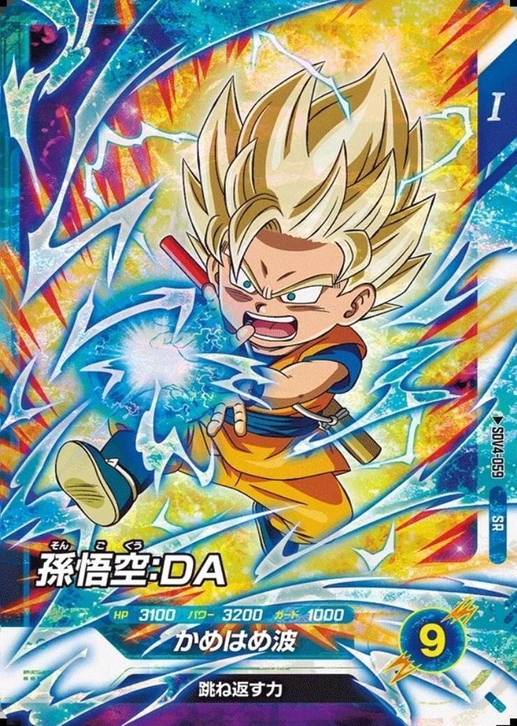 孫悟空:DA(SDV4-059) | SR | ドラゴンスター | ドラゴンボールスーパー