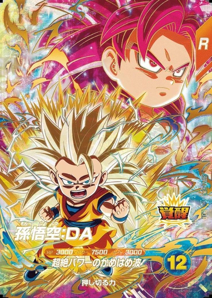 孫悟空:DA(SDV4-060) | GDR | ドラゴンスター | ドラゴンボール