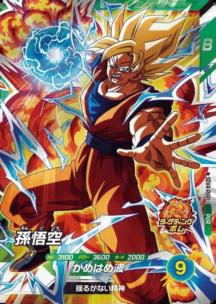 孫悟空(SDV4-PUR1) | PUR | ドラゴンスター | ドラゴンボールスーパー
