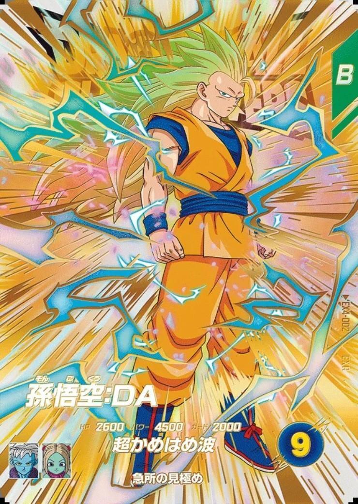 ドラゴンボールスーパーダイバーズ EX4-002 孫悟空：ＤＡ EXR 11枚 孫悟空:DA(EX4-002) | EXR | ドラゴンスター | ドラゴンボールスーパー