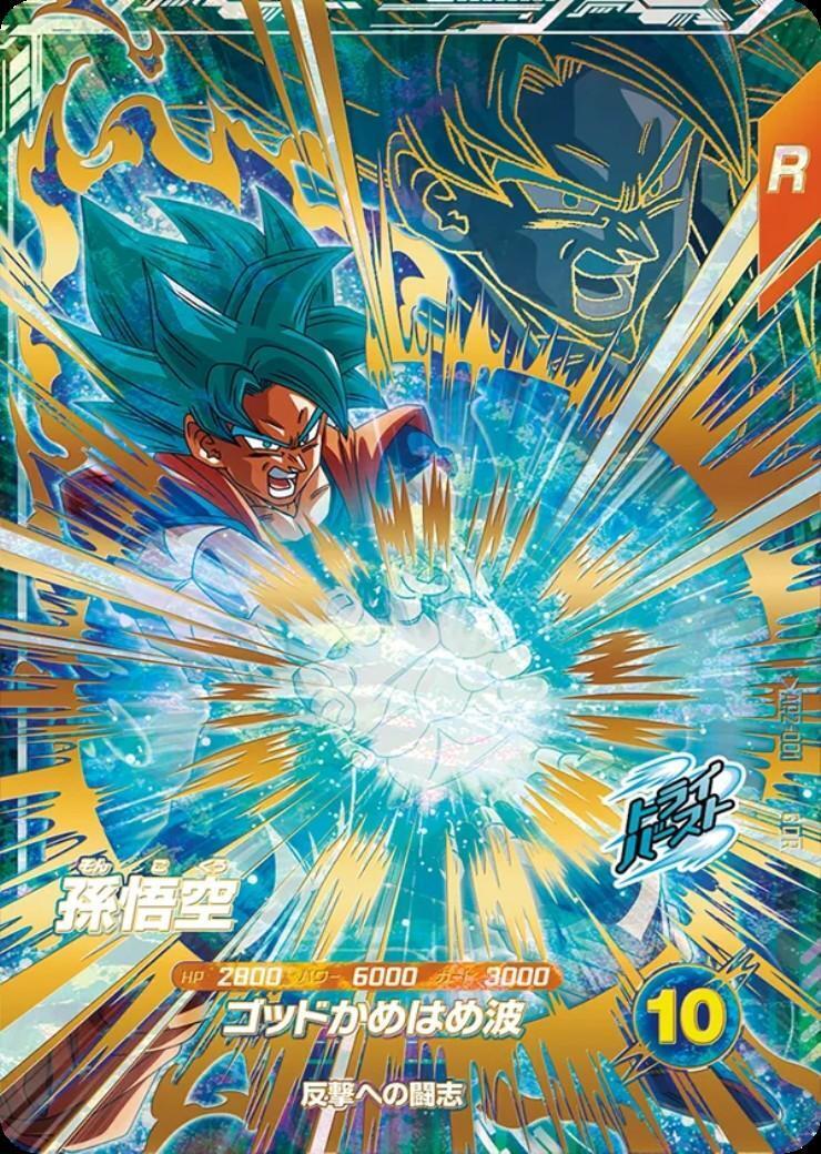 【PSA10】ドラゴンボールスーパーダイバーズ AP2-001 パラレル 孫悟空 孫悟空(AP2-001) | GDR | ドラゴンスター | ドラゴンボールスーパー