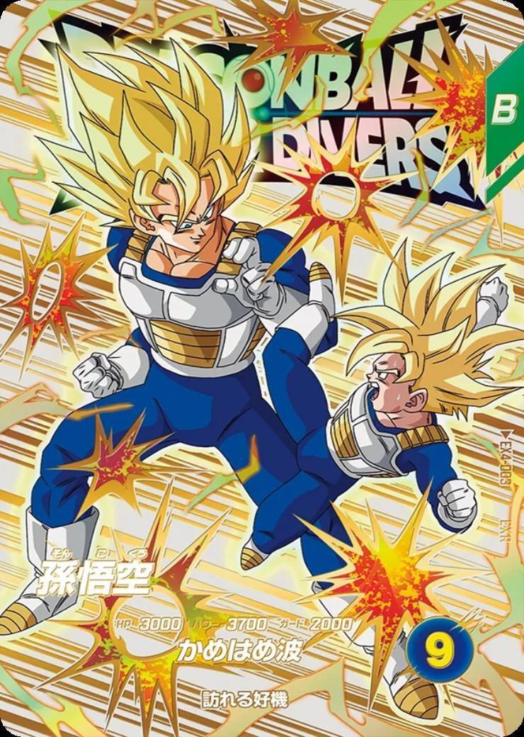 孫悟空(EX4-003) | EXR | ドラゴンスター | ドラゴンボールスーパー