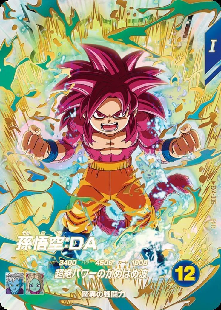 PSA10 ドラゴンボールスーパーダイバーズ EX1-005 孫悟空： 孫悟空:DA(EX4-005) | EXR | ドラゴンスター | ドラゴンボールスーパー