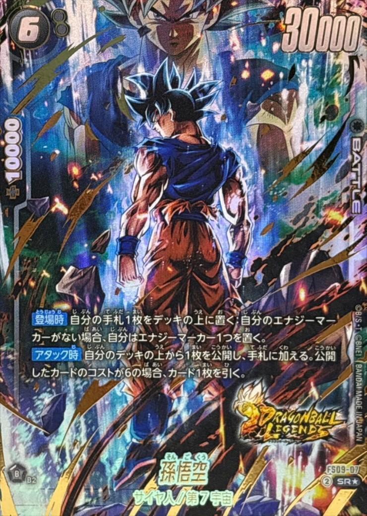FS09】スタートデッキEX シャロット 商品検索 | ドラゴンスター