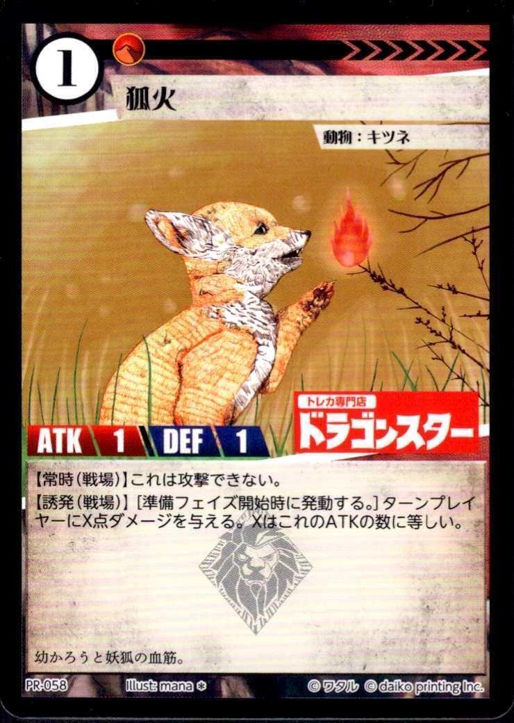 ドラゴンスター】アニマルカードゲーム日本最大級の通販サイト