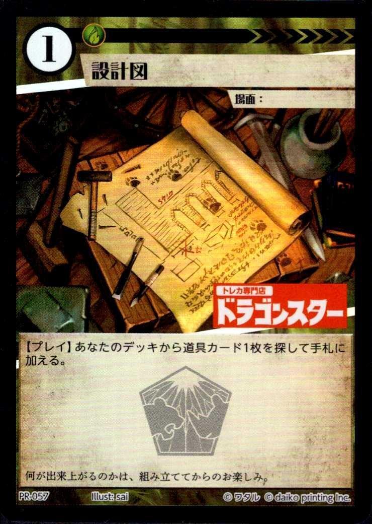 商品検索 | ドラゴンスター | アニマルカードゲーム